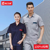 梵可梵纯棉夏季短袖工作服套装男女款劳保服厂服汽修工作服工装 商品缩略图2