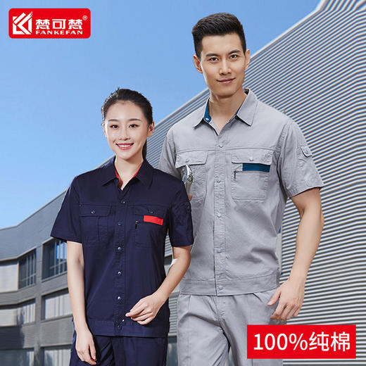 梵可梵纯棉夏季短袖工作服套装男女款劳保服厂服汽修工作服工装 商品图2
