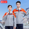 秋冬季工作服套装男劳保服长袖工作服车间厂服汽修服工服定制绣字 商品缩略图1