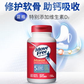 【直邮】MoveFree 蓝瓶维骨力 80粒 1瓶装