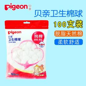 【中文版】贝亲棉球婴儿棉花球卫生棉花球100只装 消毒清洁肚脐婴儿用品KA08