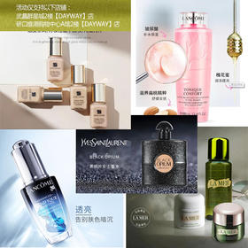 200元大牌美妆拼团兑换码凭兑换码到参加活动实体店兑换：群星城二楼【DAYWAY】店/硚口星汇维港A馆二楼【DAYWAY】店
