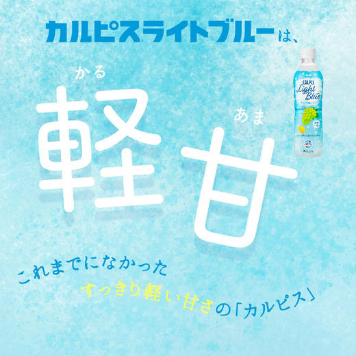 日本 Calpis可尔必思柠檬白葡萄味乳酸菌限定果汁饮料 500ml(057241) 商品图4