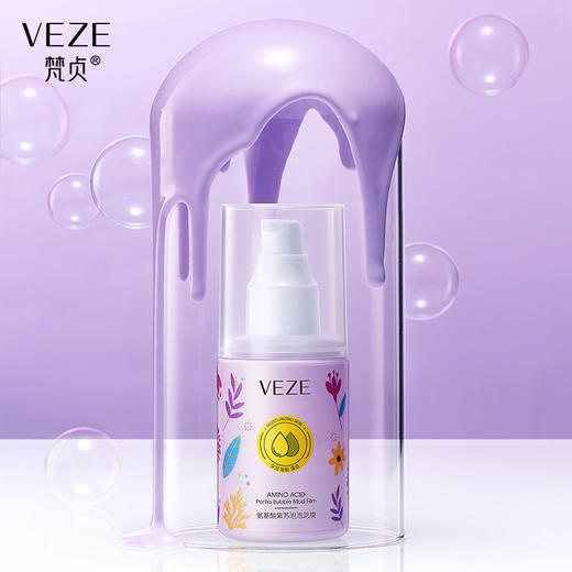 氨基酸紫苏泡泡泥膜 清透洁毛孔温和润肤洁面泡泡 商品图0