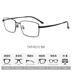 万新新品光学镜泰TAF4012