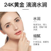 黄金蜗牛精华原液嫩滑美肌补水保湿24k金精华液温和嫩肤滋润原液 商品缩略图3