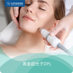 黑金超光子DPL