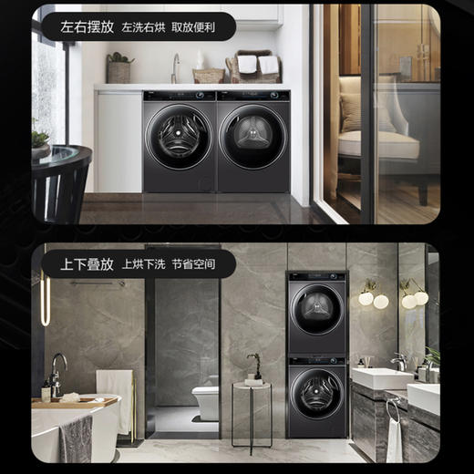 海尔（Haier）洗烘套装G100168BD14LSU1+HBNS100-FQ176U1 商品图3