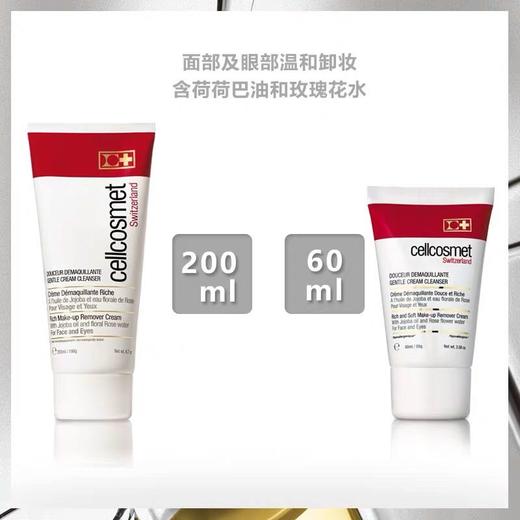 cellcosmet瑞妍 柔颜洁肤乳露 商品图3