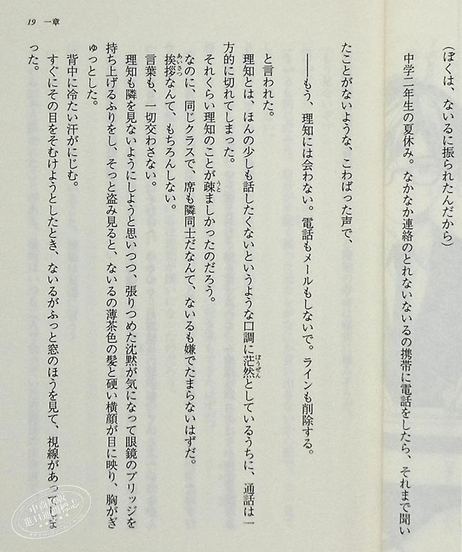 中商原版 小暮理知的前女友转校过来了令人尴尬的恋爱陷阱日文原版元カノが転校してきて気まずい小暮理知の罠と恋