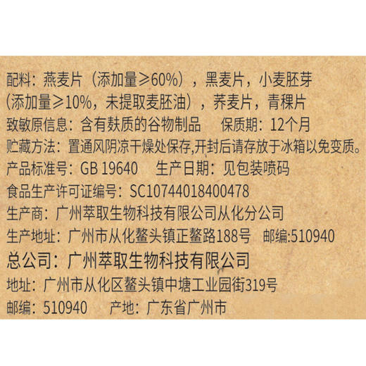 精力沛牌五谷胚芽燕麦片980g 商品图4