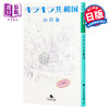【中商原版】闪闪发光的人生 温馨治愈 日文原版 キラキラ共和国 幻冬舎文庫 小川糸 商品缩略图0