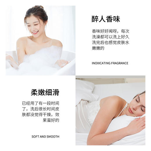 氨基酸精油香氛润肤沐浴露 温和呵护肌肤清洁清凉舒爽醒肤控油沐浴露 商品图4