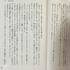 【中商原版】闪闪发光的人生 温馨治愈 日文原版 キラキラ共和国 幻冬舎文庫 小川糸 商品缩略图7