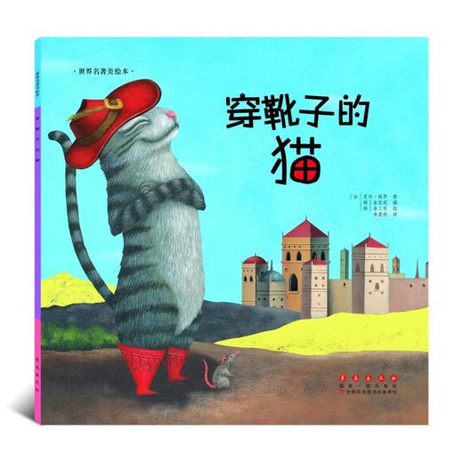 穿靴子的猫 商品图0