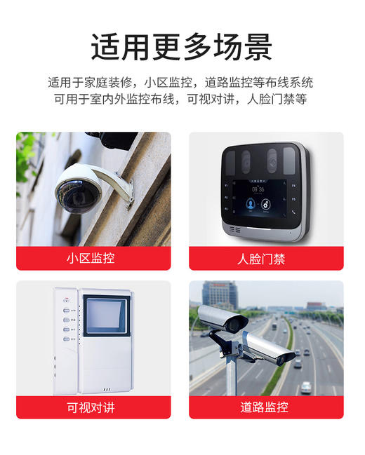 爆款★热销@无氧铜【4芯无氧铜网线+0.5无氧铜电源线】室外双层护套抗拉无氧铜综合线 4芯网线带2芯电源复合一体线 安防监控 车牌识别 道闸 门禁 楼宇对讲工程专用 喷码300米 商品图11