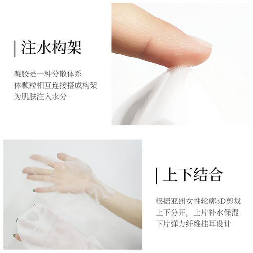 凝颜晶致嫩肤面膜片装补水保湿挂耳嫩滑提拉紧致V脸面膜 商品图3
