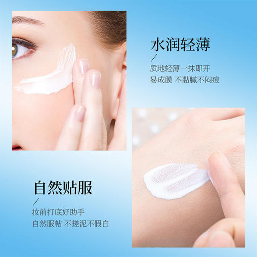 水漾莹润补水面膜祛斑防晒霜保湿隔离紫外线防晒霜 商品图3