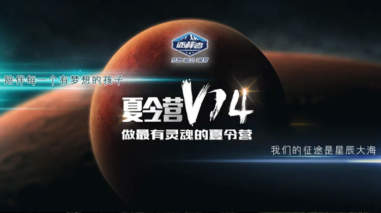 2021夏令营教练直播“与教练对话”