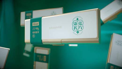 尚礼村柒克茗片-老树普洱（生） 商品图1