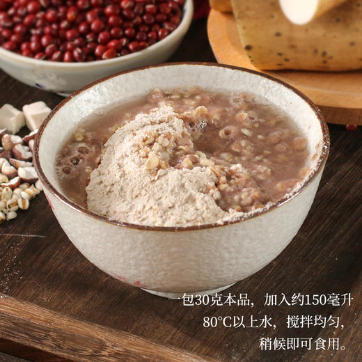 精力沛牌红豆薏米山药胚芽代餐粉300g（内含10小袋） 商品图5