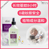 【纽西小精灵紫草驱蚊水】新西兰原装进口 8小时长效驱蚊99%除螨效果清凉止痒草本成分 母婴可用 商品缩略图2