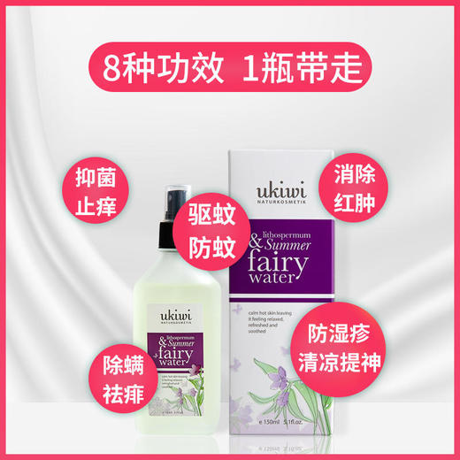 【纽西小精灵紫草驱蚊水】新西兰原装进口 8小时长效驱蚊99%除螨效果清凉止痒草本成分 母婴可用 商品图3