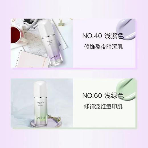 兰芝隔离霜 商品图3