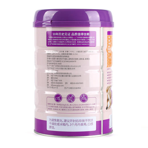 精力沛山药紫薯胚芽燕麦片728g 商品图1