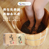 艾草泡脚药包去湿气女调理宫寒草本足浴包袪寒湿1盒10包装（399元得11盒大套装） 商品缩略图4
