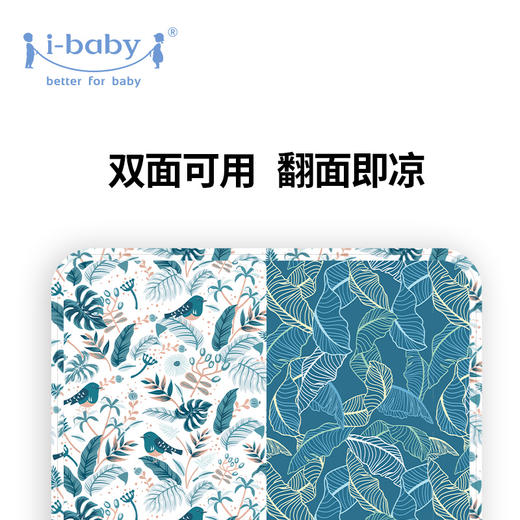 i-baby凝胶冰垫（椅垫）婴儿凝胶清凉椅垫儿童宝宝坐垫冰丝透气凉垫婴儿车 商品图2
