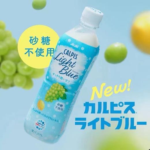 日本 Calpis可尔必思柠檬白葡萄味乳酸菌限定果汁饮料 500ml(057241) 商品图2