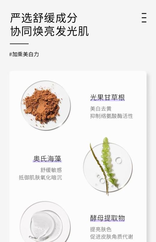 贝露丝 传明酸润白精华液 30ml 商品图4