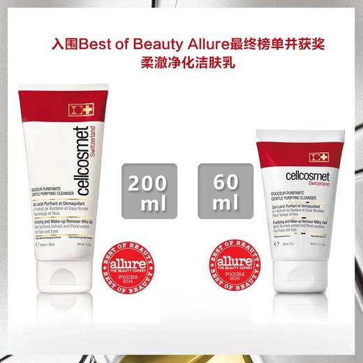 cellcosmet瑞妍 柔澈净化洁肤乳 商品图3