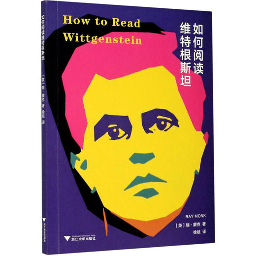 如何阅读维特根斯坦 商品图0