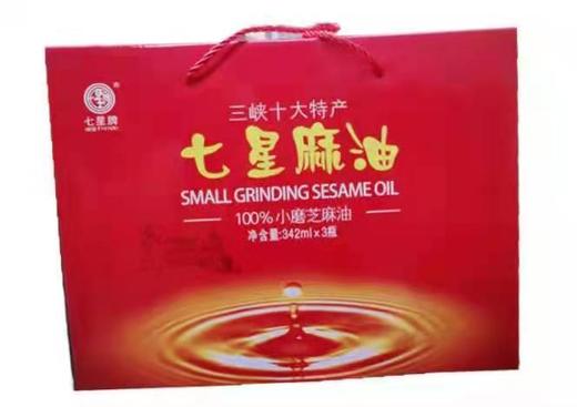 七星麻油小磨芝麻油255ml 商品图1