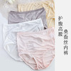 代发 米马成衣  护腹高腰桑蚕丝内裤 轻薄舒适恍若无物 商品缩略图0