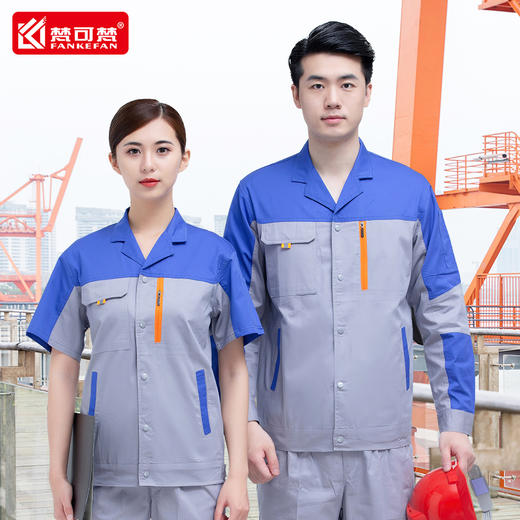 梵可梵夏季工作服套装男长短袖车间厂服汽修服上衣夏天劳保服定制 商品图1