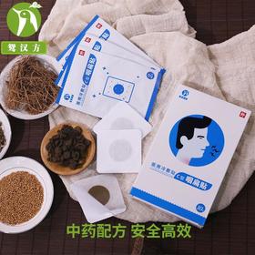 【买3发4，拍5发7】老咽炎克星、清嗓护喉干痒干咳，男女老少皆可用，远离咽喉不适