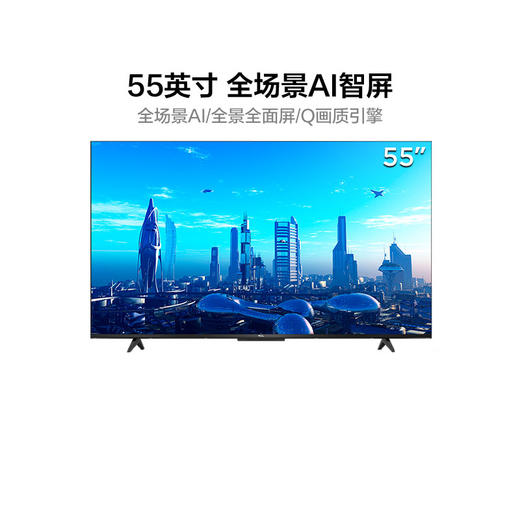 【TCL彩电】TCL 55F9 55英寸全场景AI电视 商品图0