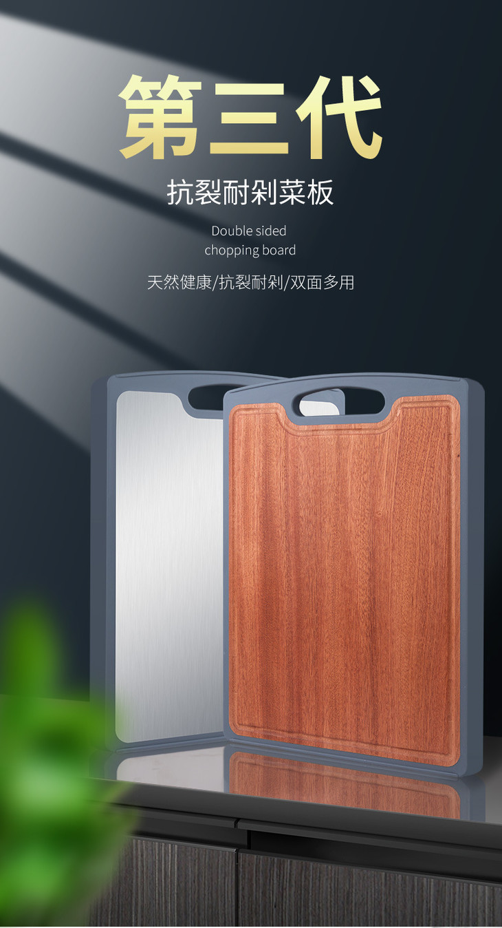 平头乌檀木不锈钢菜板详情页_02