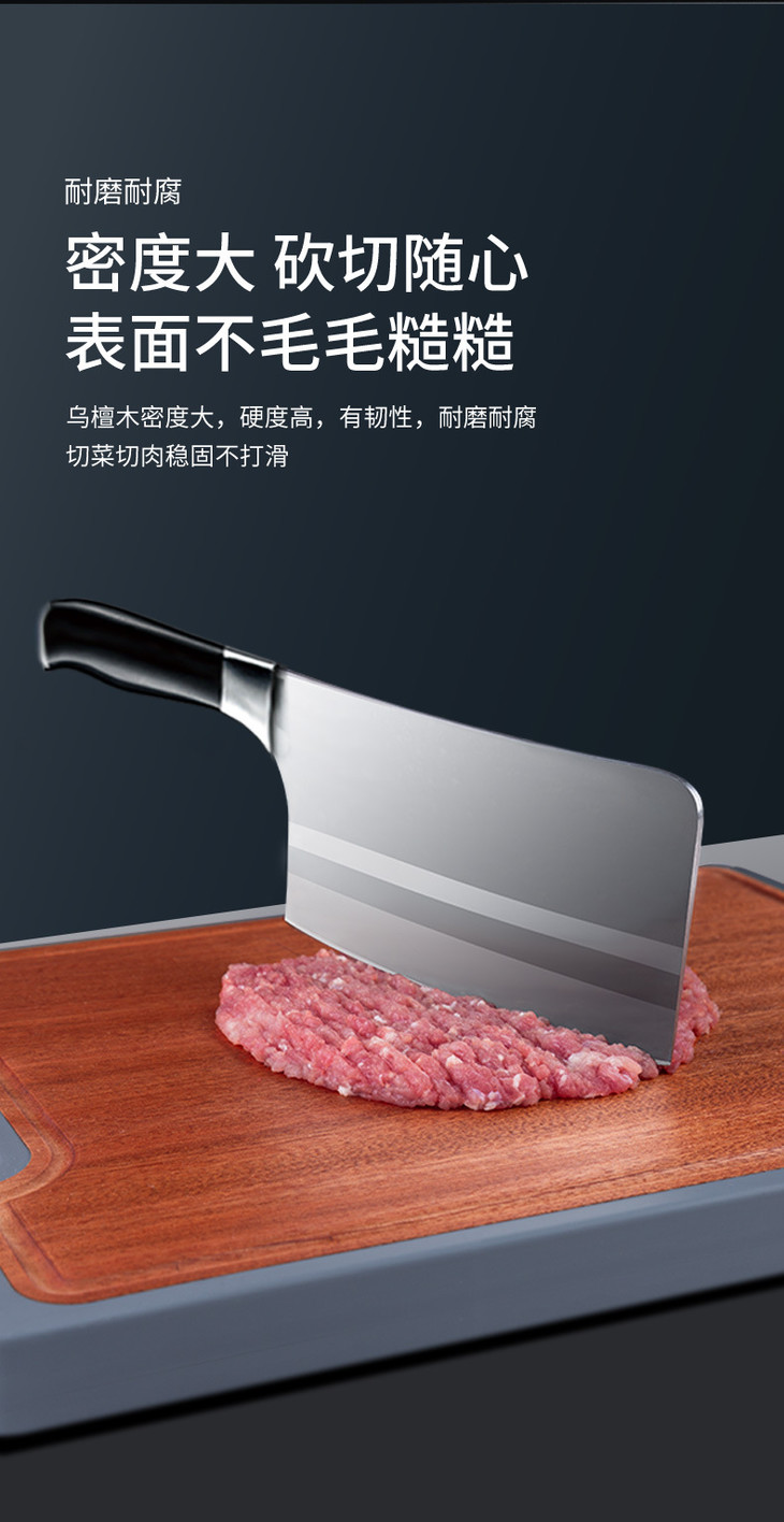平头乌檀木不锈钢菜板详情页_09