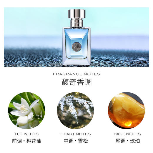 范思哲（VERSACE）同名香水 小样 5ml 商品图1