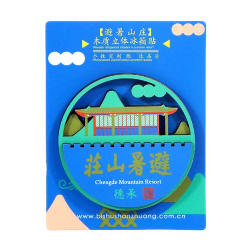 木质冰箱贴 商品图0