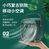 【家用电器】移动空调网红空调扇USB小型迷你桌面制冷电风扇移动空调 商品缩略图2