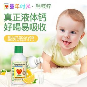 童年时光钙镁锌，营养全面！原来补钙不仅要补“钙”！ 