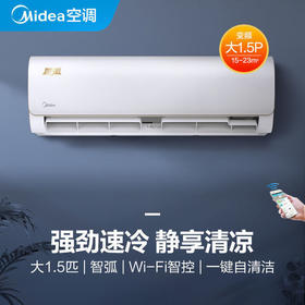 【家用电器】变频空调美的空调挂机冷暖1匹大1.5匹变频挂式家用