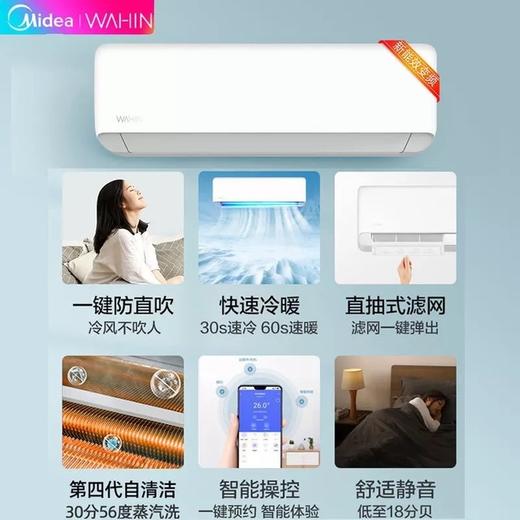 【家用电器】变频空调美的空调大1P/1.5匹冷暖变频一级能效家用节能省电空调 商品图0