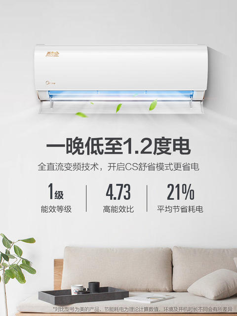 【家用电器】变频空调美的空调大1P/1.5匹冷暖变频一级能效家用节能省电空调 商品图1
