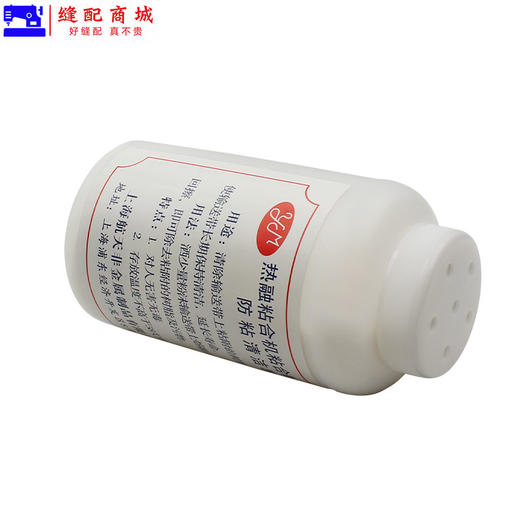 热融粘合机防粘清洁粉 粘合机输送带清洁剂 粘衬机去污粉除垢粉 商品图3